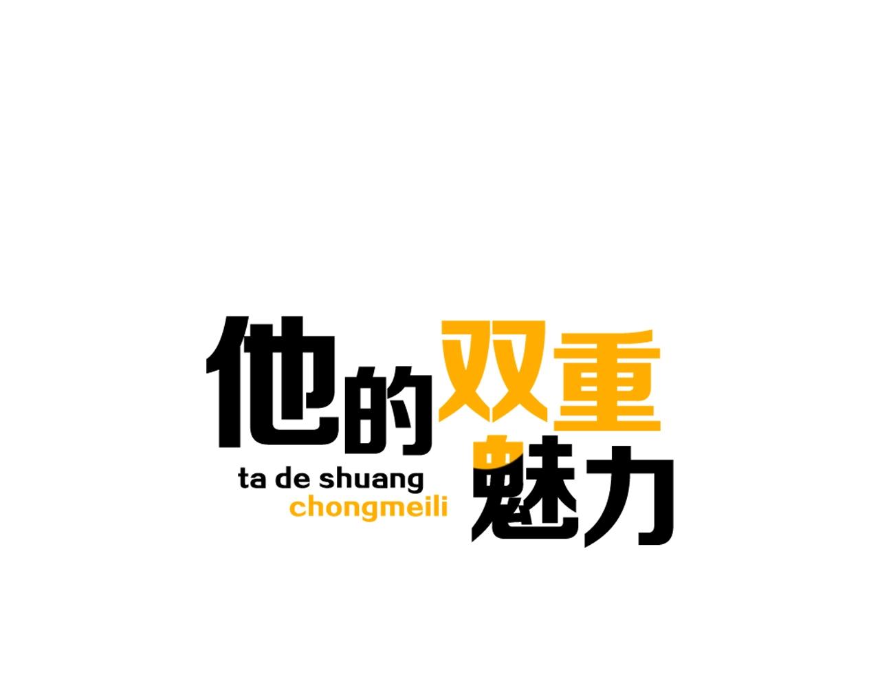 第36话 拥抱(1/3)-第38话