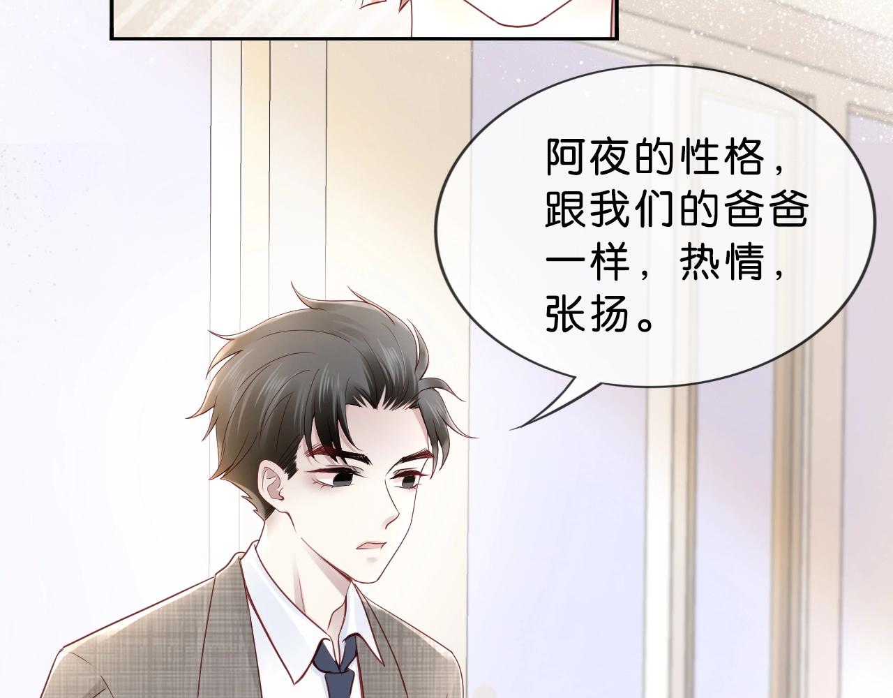 第38话 我❤你(1/4)-第40话