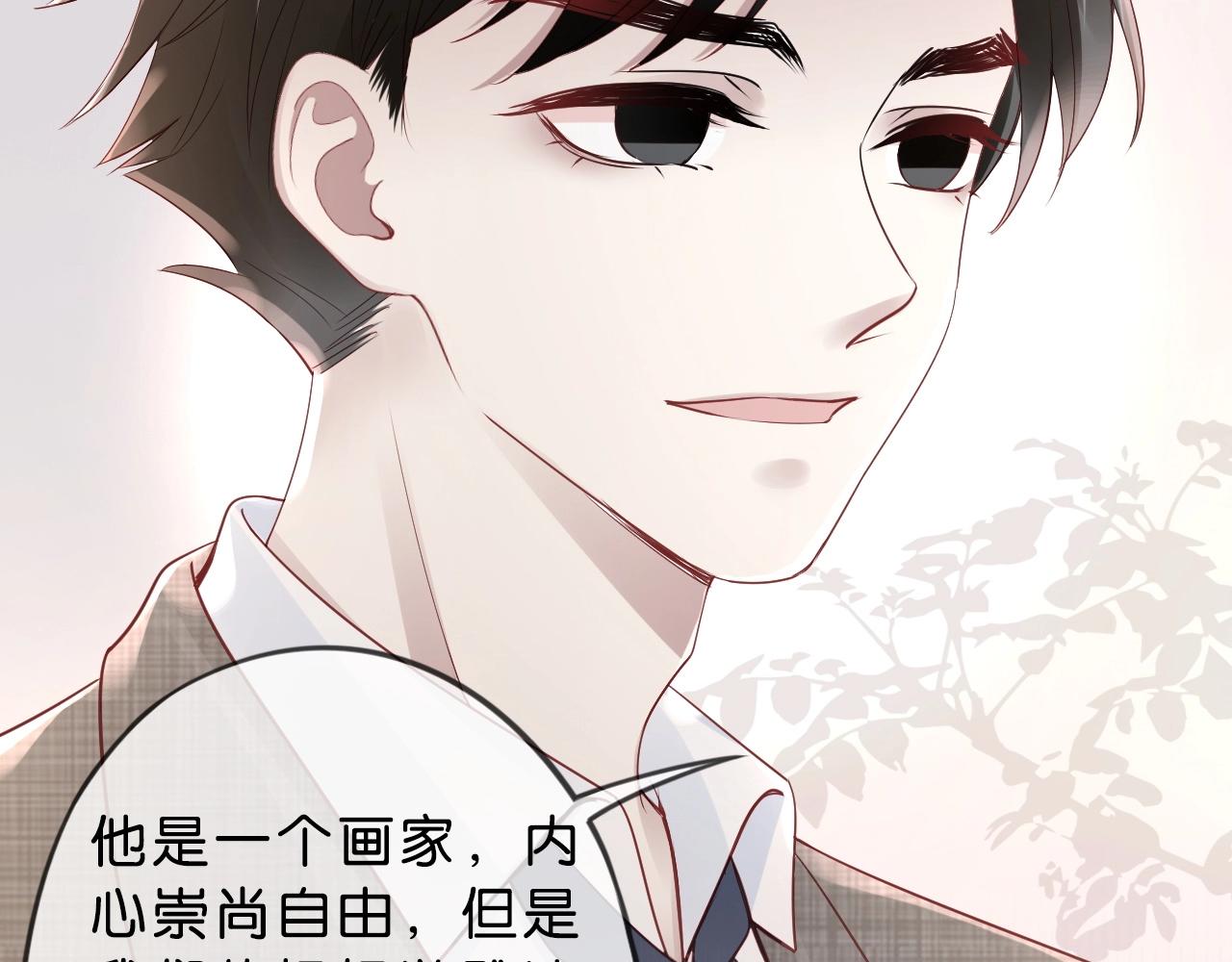 第38话 我❤你(1/4)-第40话