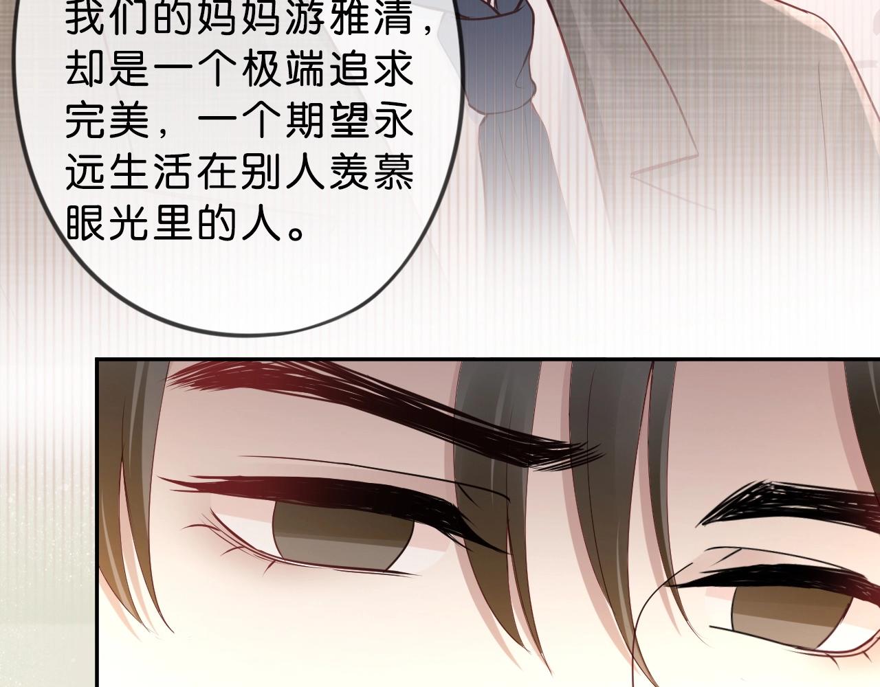 第38话 我❤你(1/4)-第40话