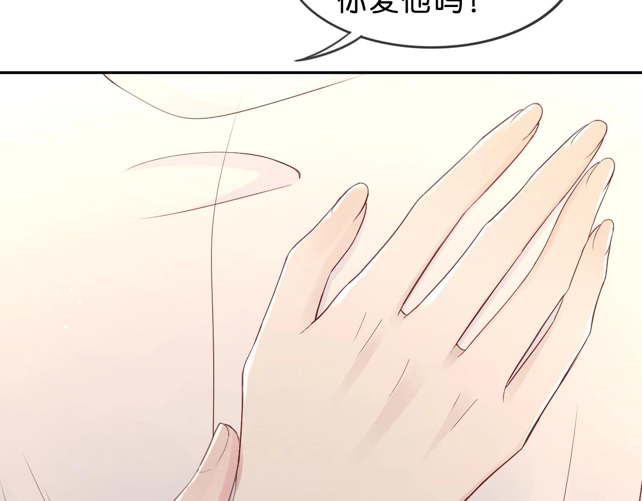 第38话 我❤你(1/4)-第40话