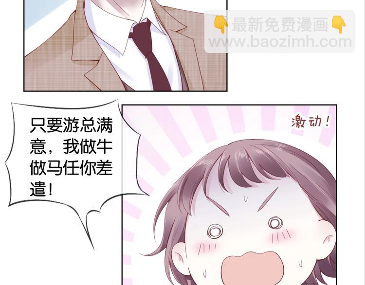 第6话 有趣，成交！(1/4)-第8话