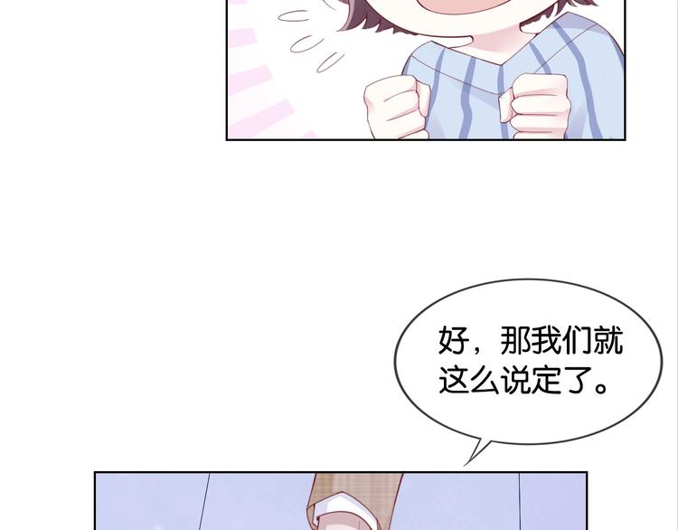 第6话 有趣，成交！(1/4)-第8话