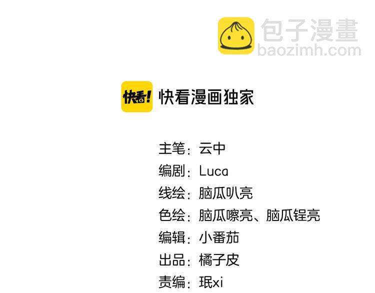 第6话 有趣，成交！(1/4)-第8话