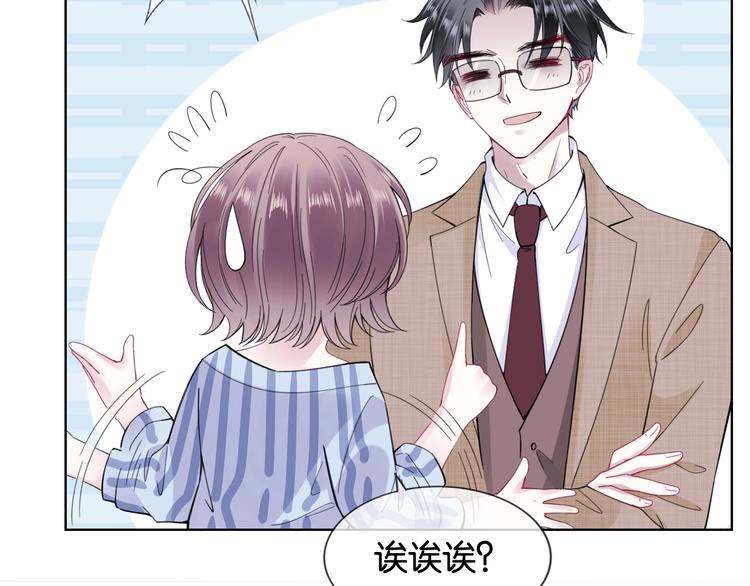 第6话 有趣，成交！(1/4)-第8话