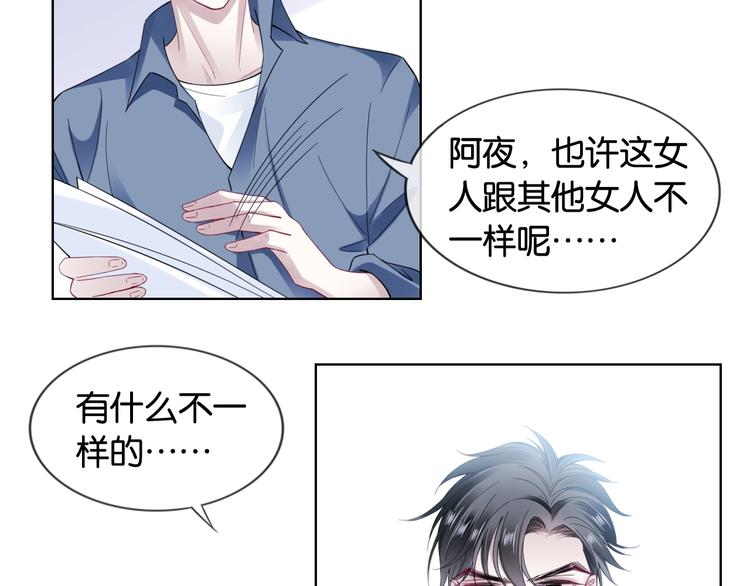 第6话 有趣，成交！(1/4)-第8话