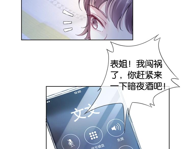 第8话 好戏开场~(1/3)-第10话