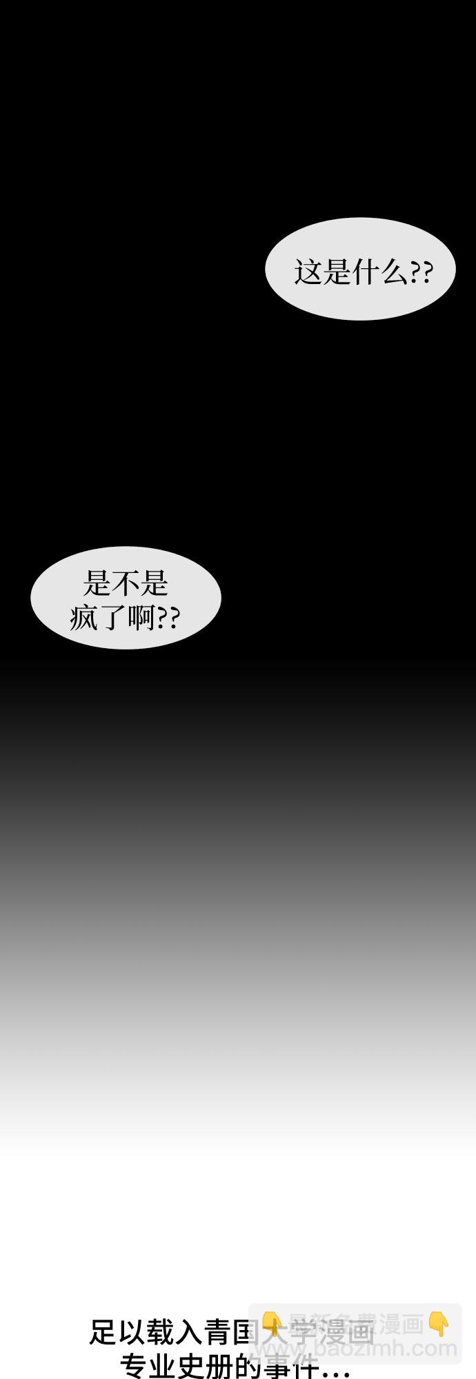 她的蛻變史 - 第36話(2/2) - 1