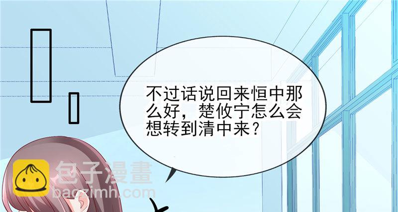 我的天使(1/2)-第2话