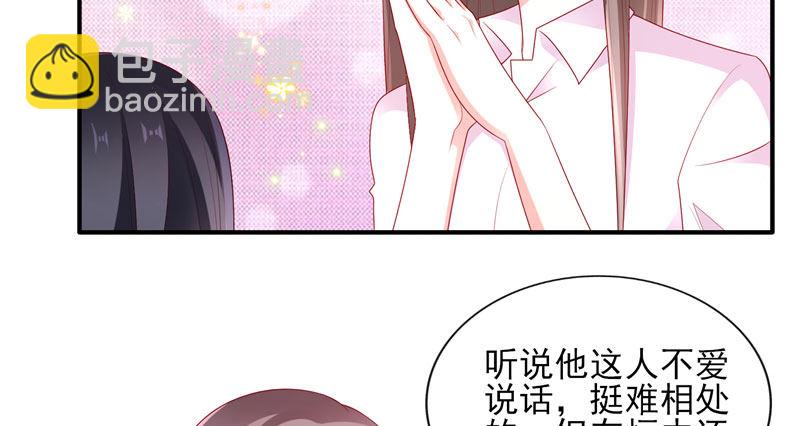 我的天使(1/2)-第2话