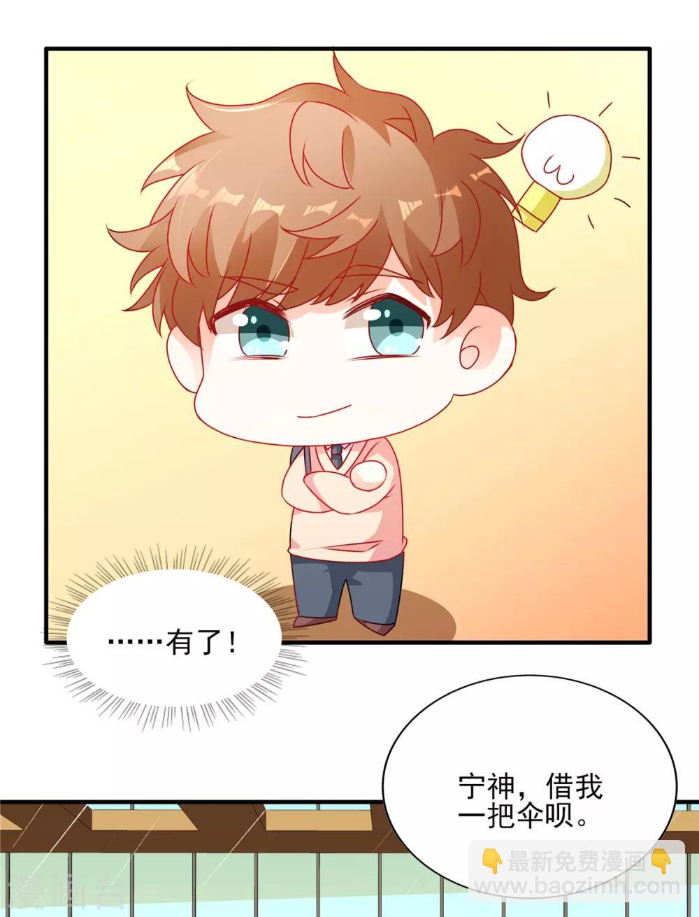 第102话 雨后小故事-第102话