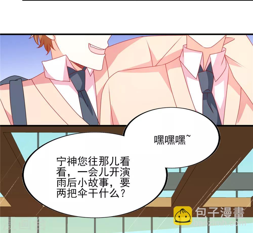 第102话 雨后小故事-第102话