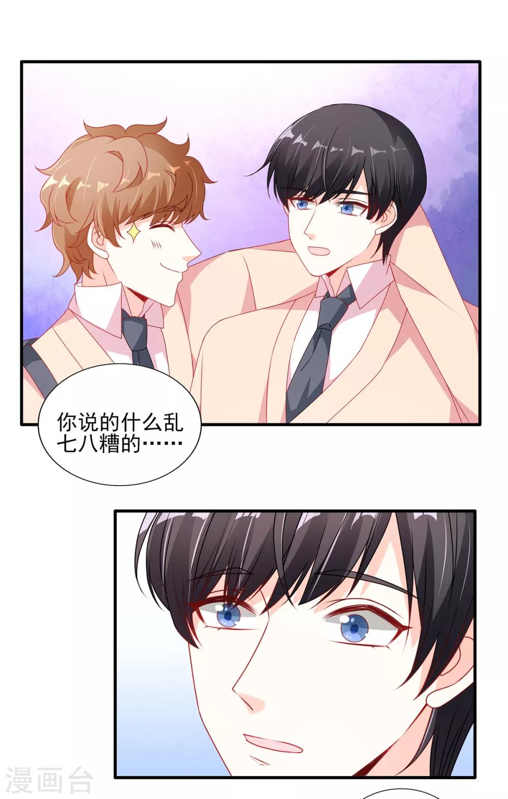 第102话 雨后小故事-第102话