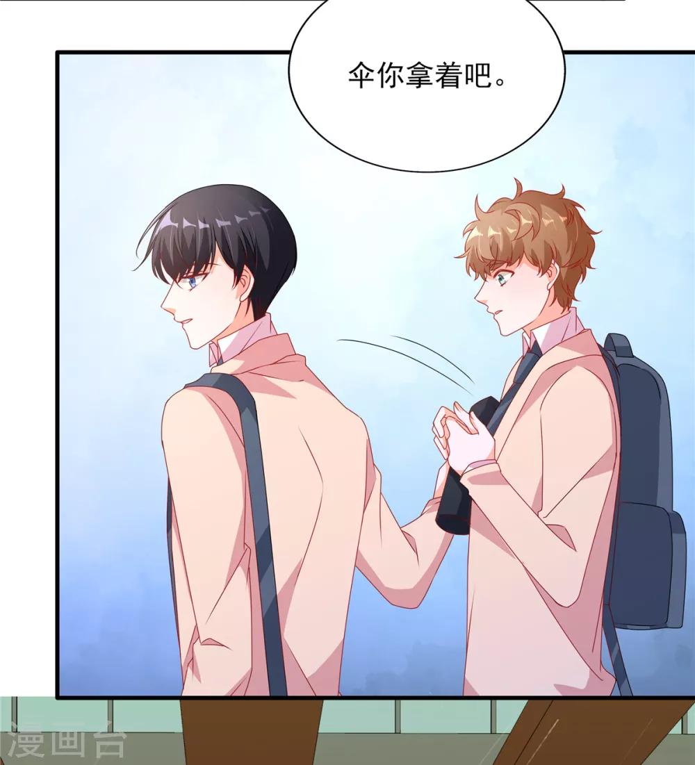 第102话 雨后小故事-第102话