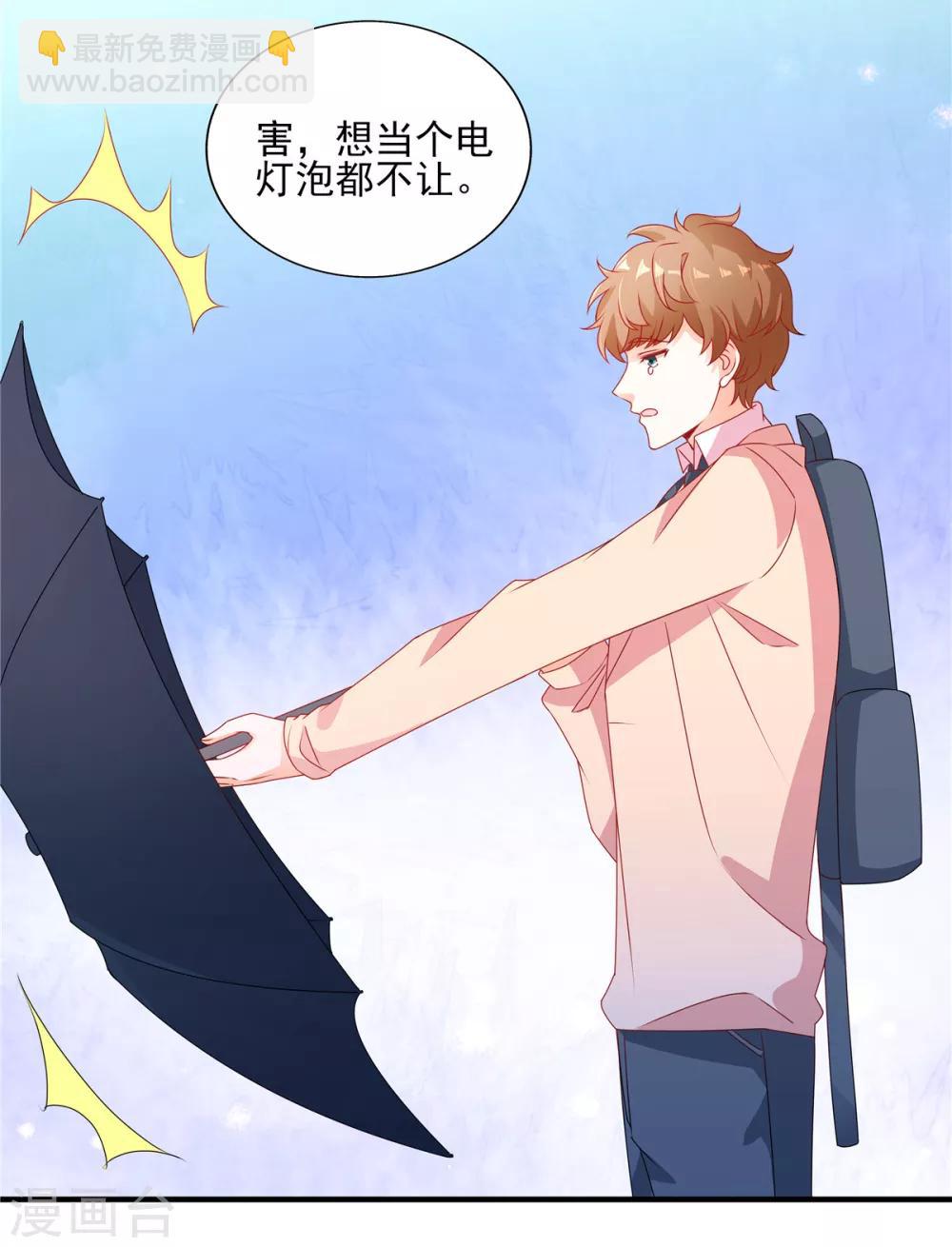 第102话 雨后小故事-第102话