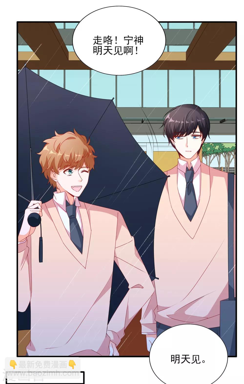 第102话 雨后小故事-第102话