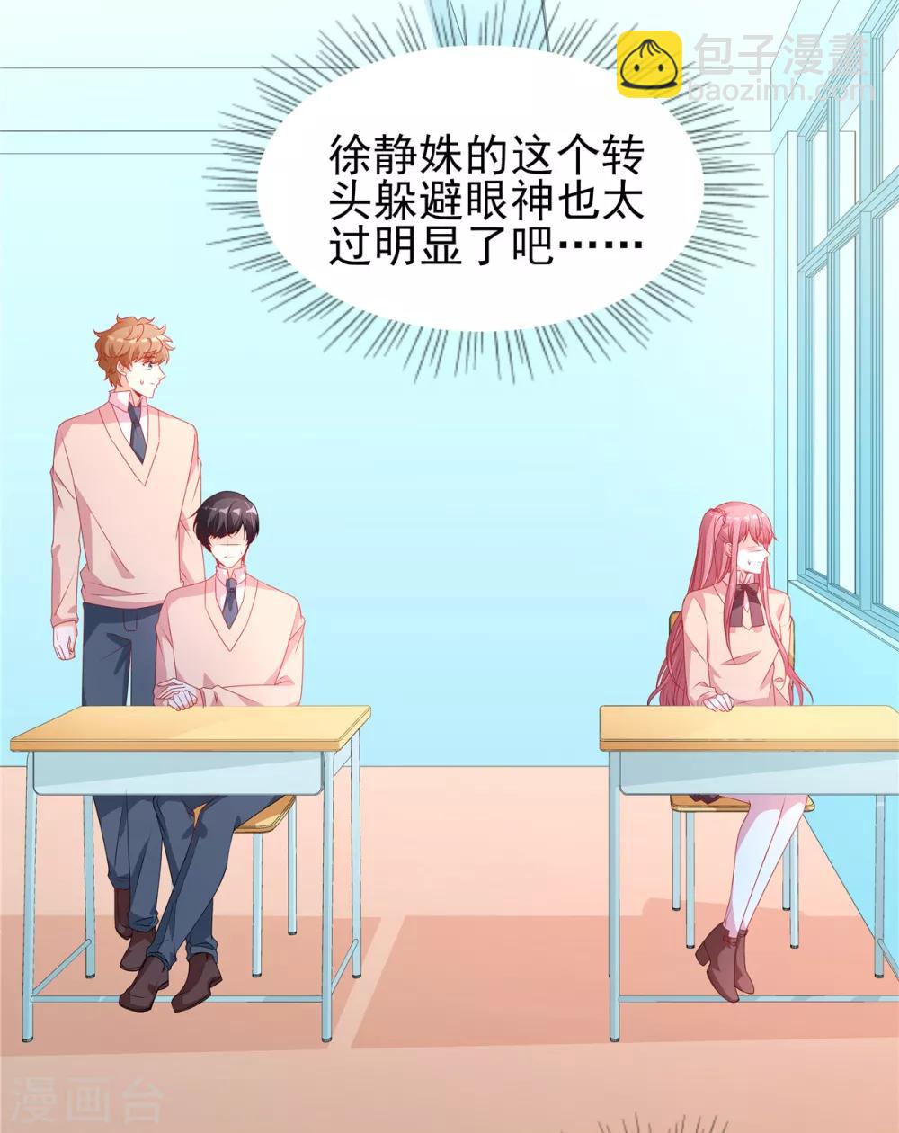 第102话 雨后小故事-第102话