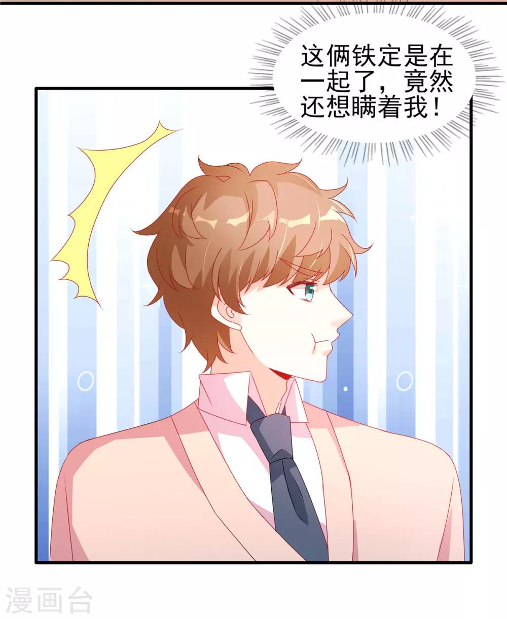 第102话 雨后小故事-第102话