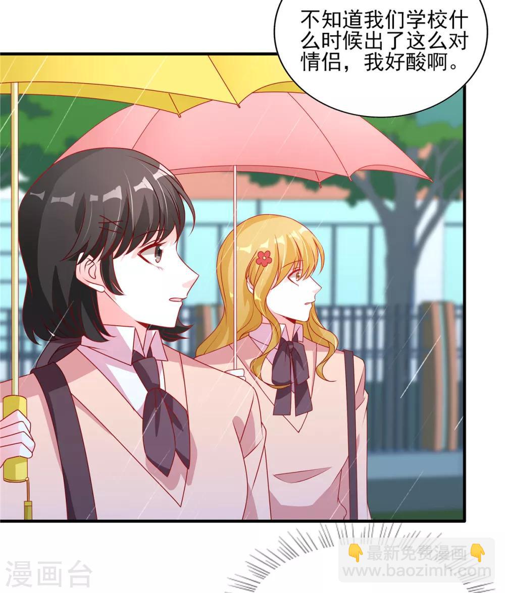 第104话 大庭广众秀恩爱-第104话