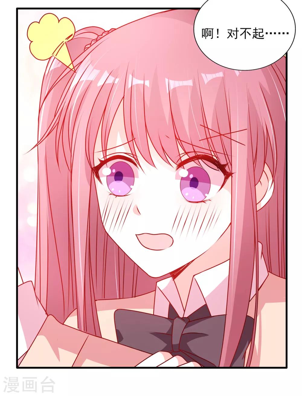 第104话 大庭广众秀恩爱-第104话