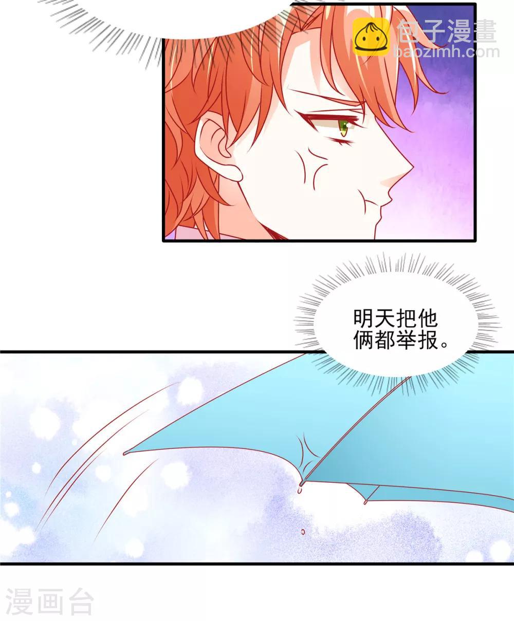 第104话 大庭广众秀恩爱-第104话