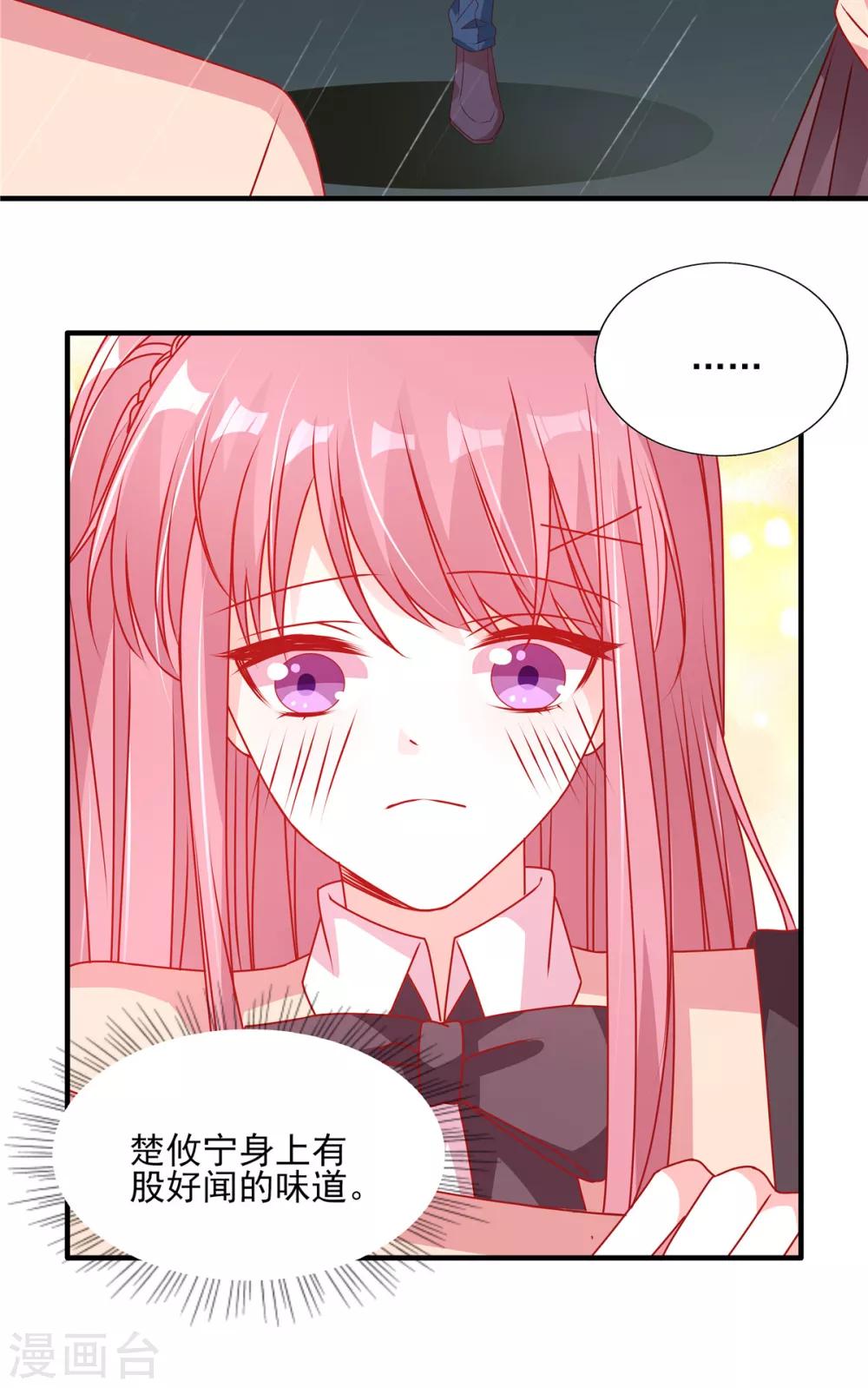 第104话 大庭广众秀恩爱-第104话