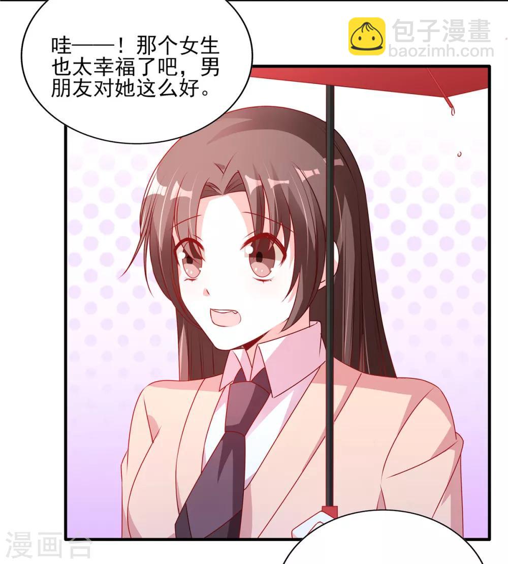 第104话 大庭广众秀恩爱-第104话