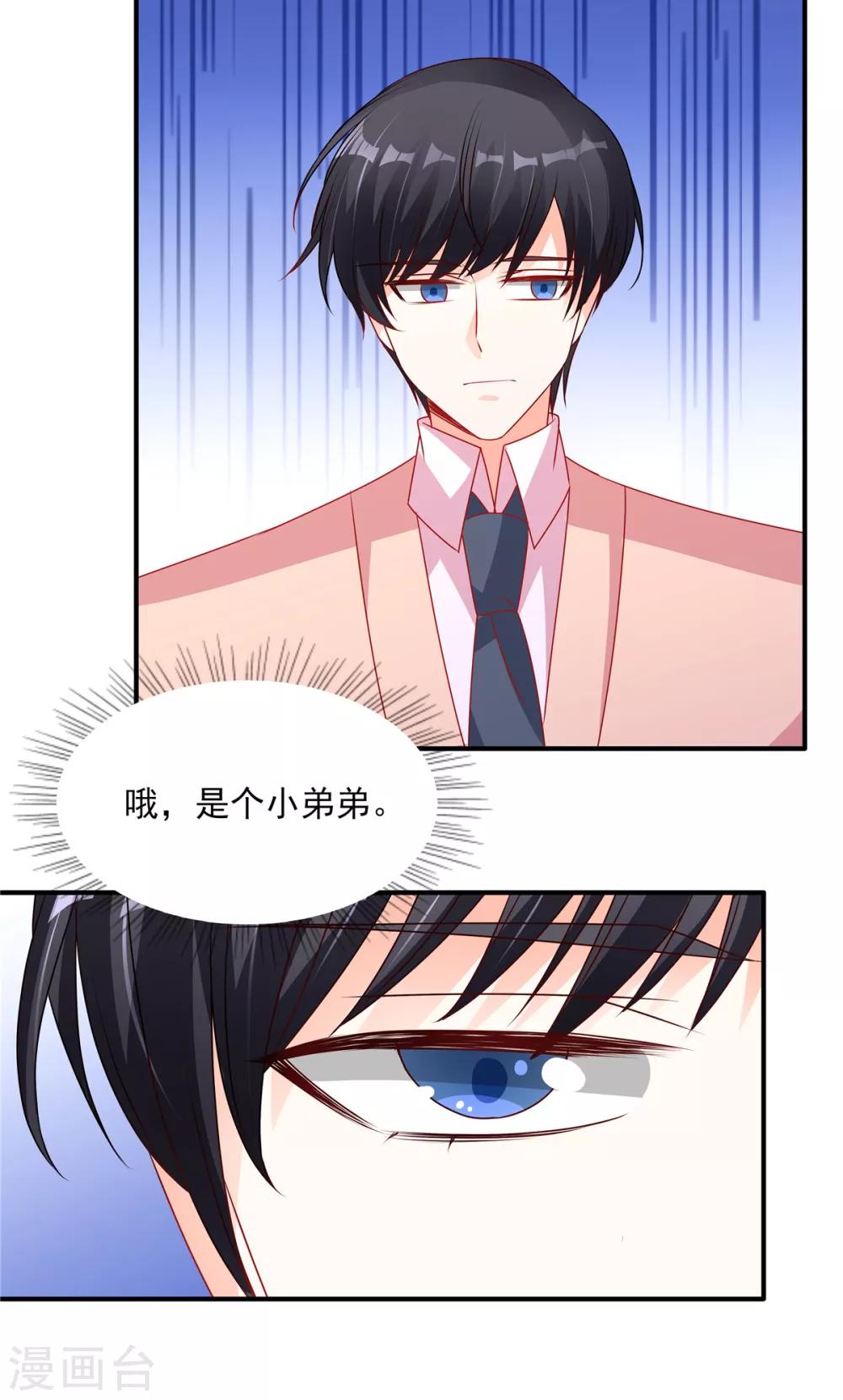 第106话 新的情敌出现-第106话