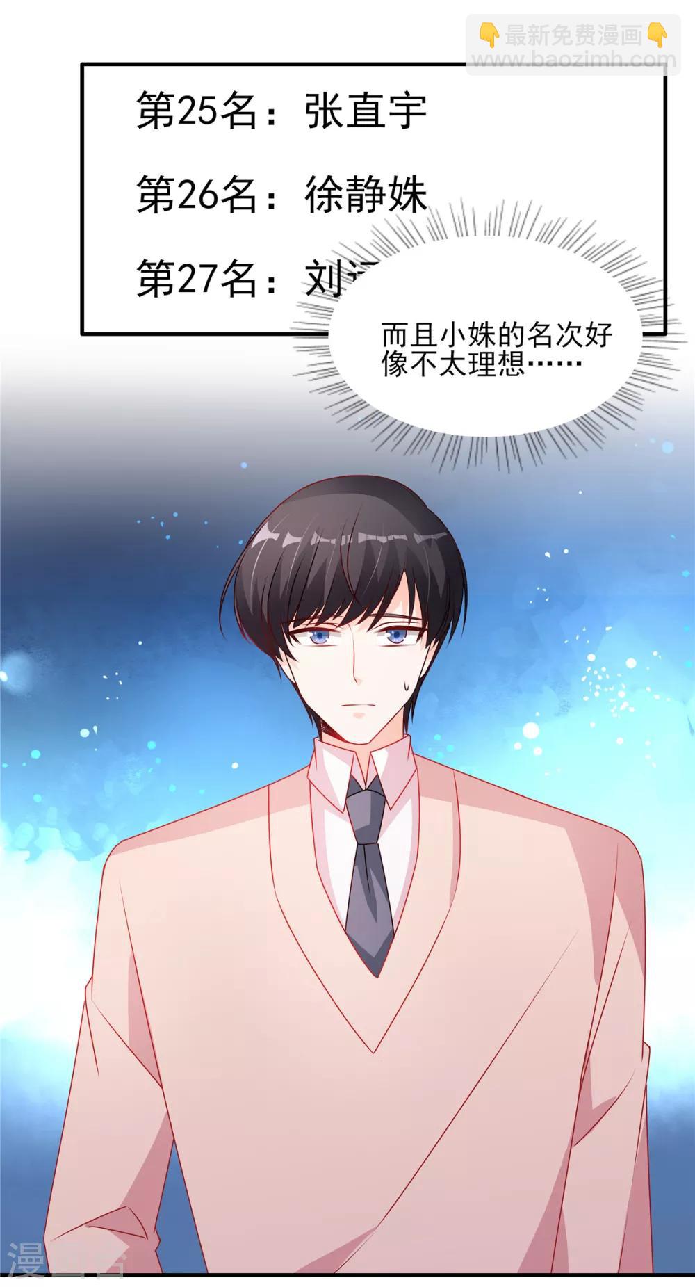 第106话 新的情敌出现-第106话