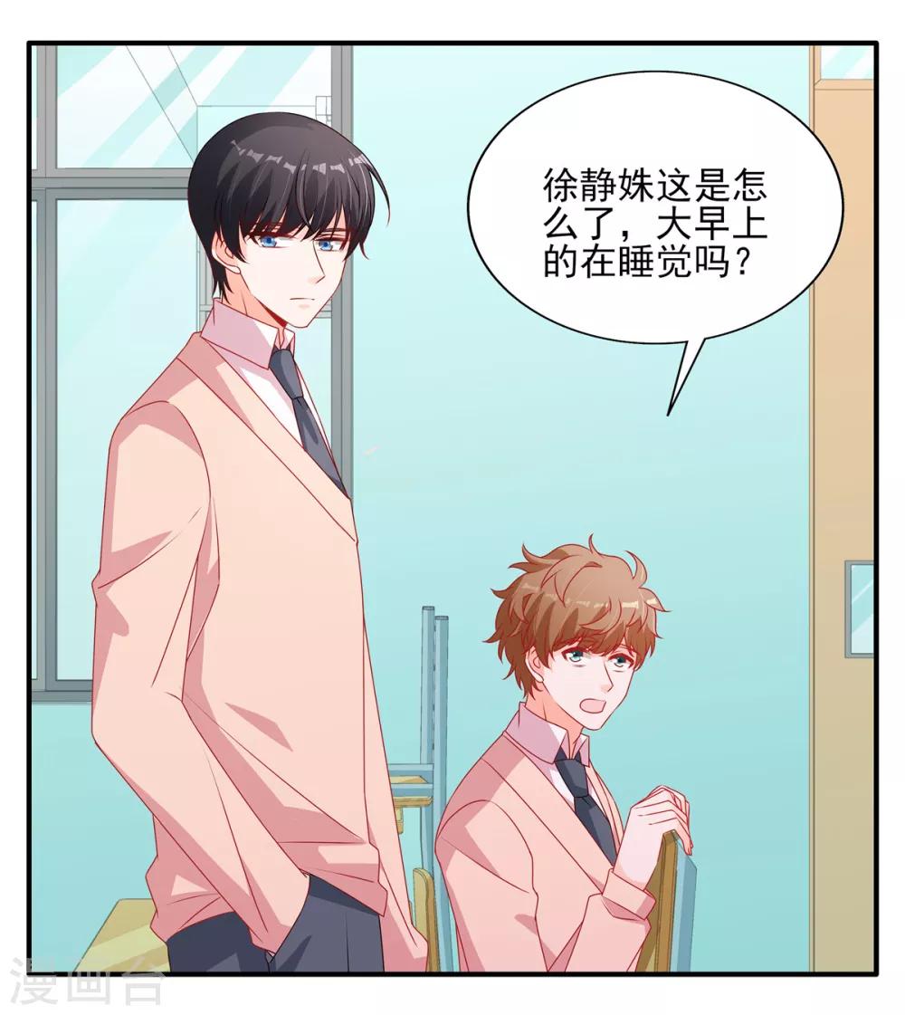 第106话 新的情敌出现-第106话