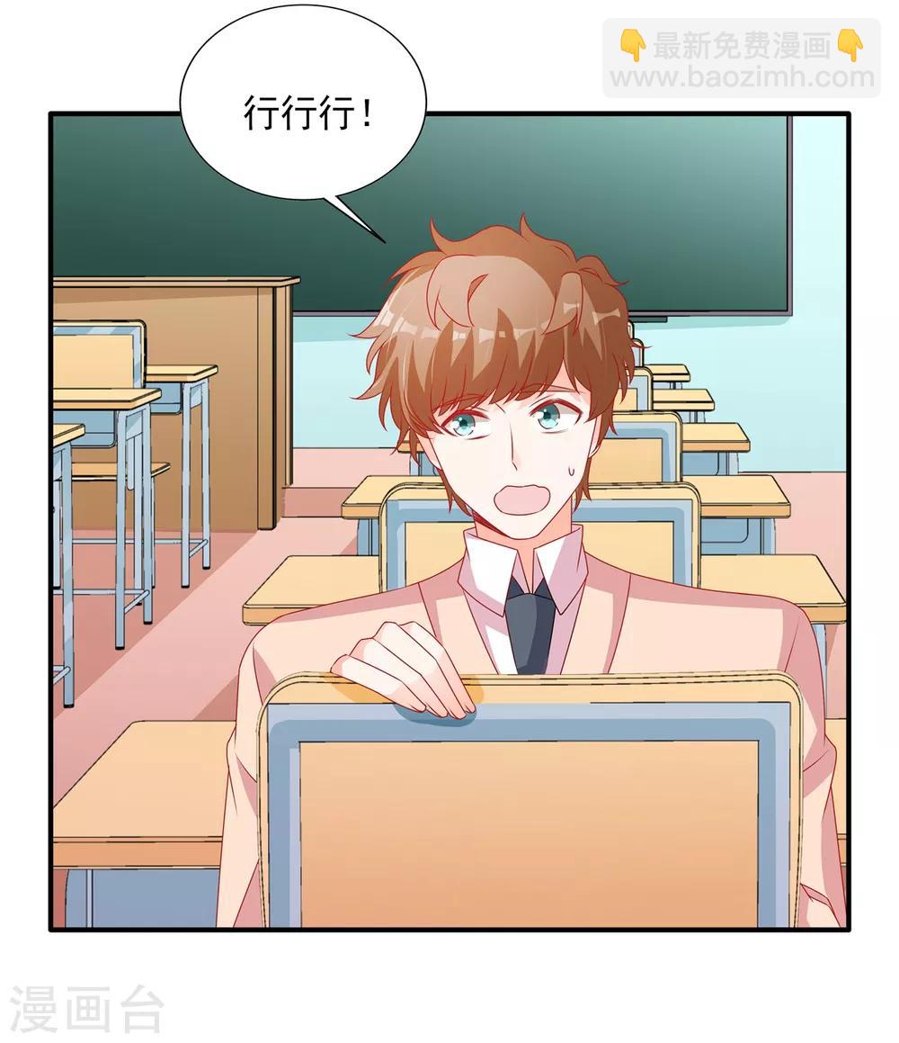 第106话 新的情敌出现-第106话