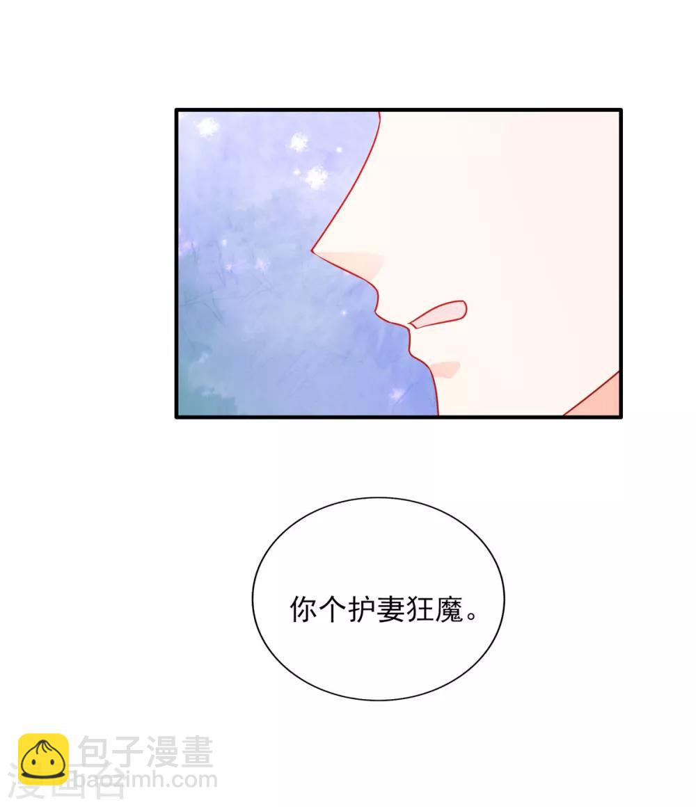 第106话 新的情敌出现-第106话