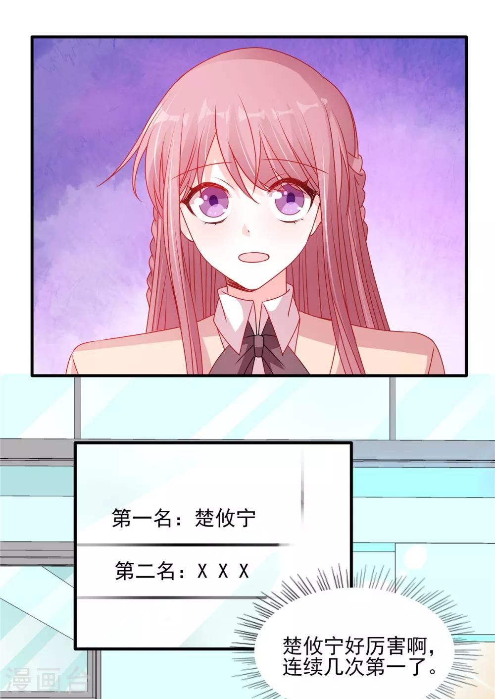 第106话 新的情敌出现-第106话