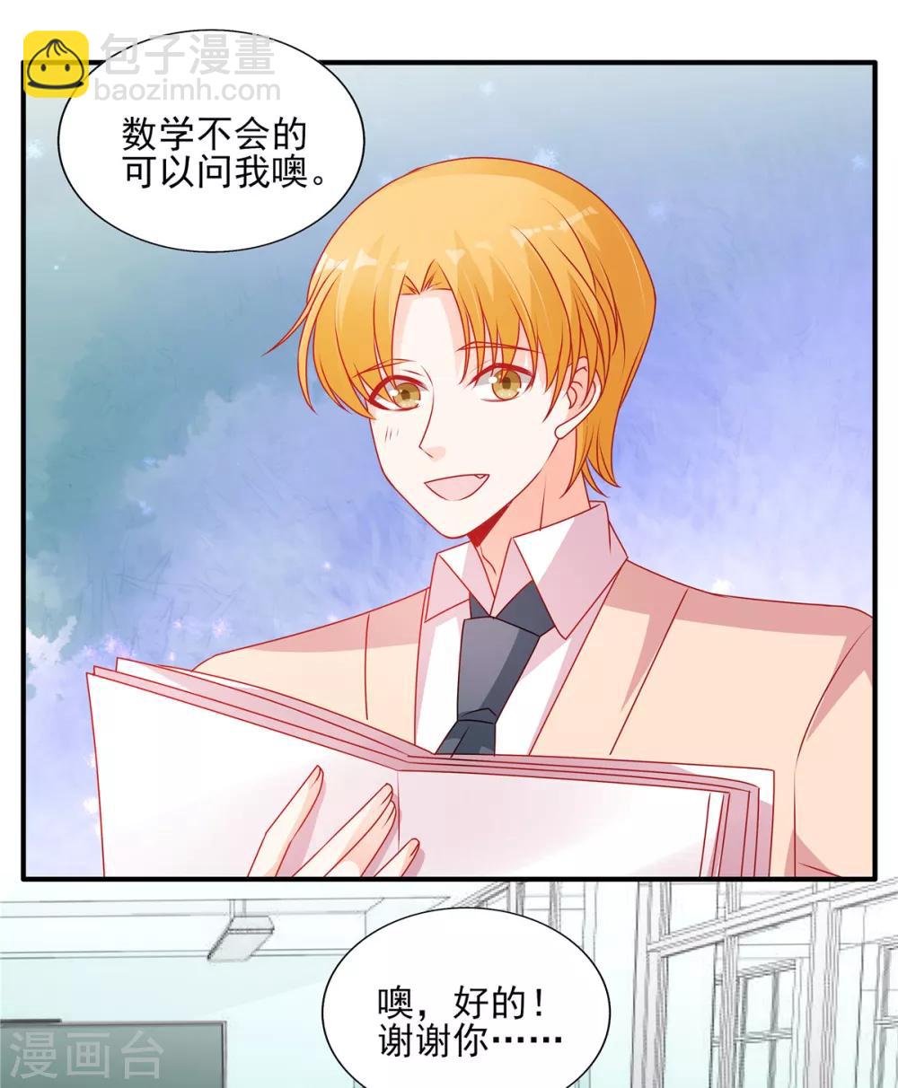 第106话 新的情敌出现-第106话