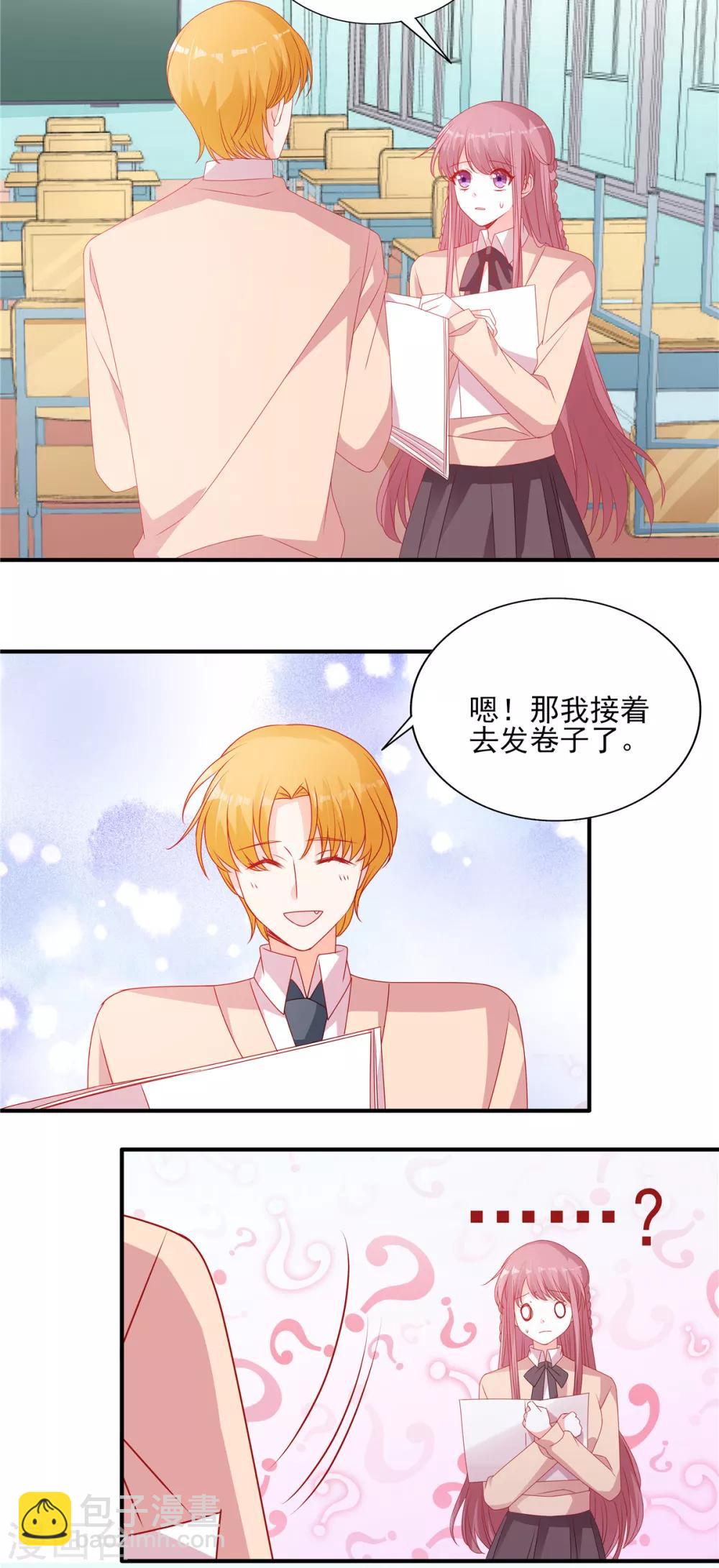 第106话 新的情敌出现-第106话