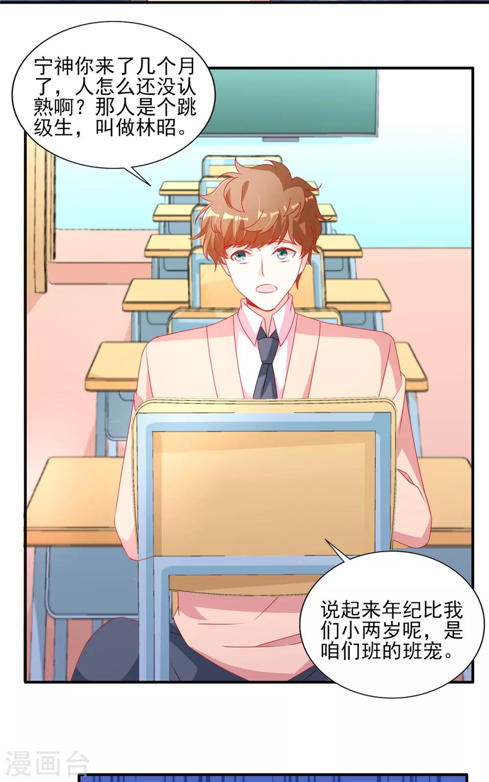 第106话 新的情敌出现-第106话