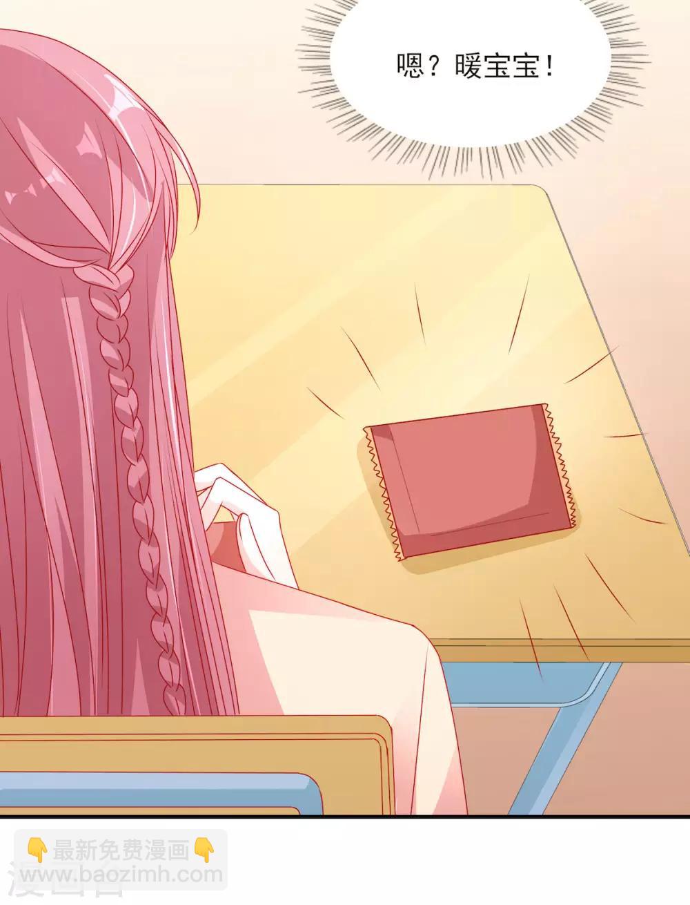 第108话 暖心暖宝宝-第108话