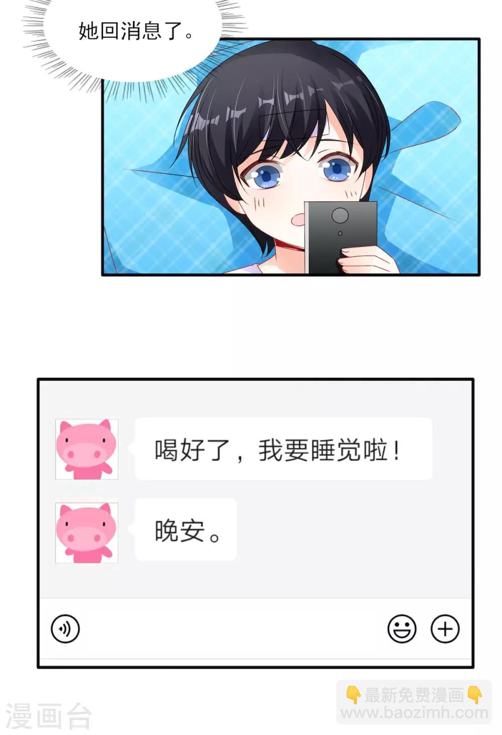 第110话 摸摸额头-第110话