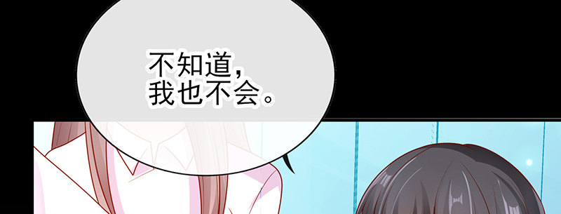 他才不是我男神呢！(1/2)-第12话