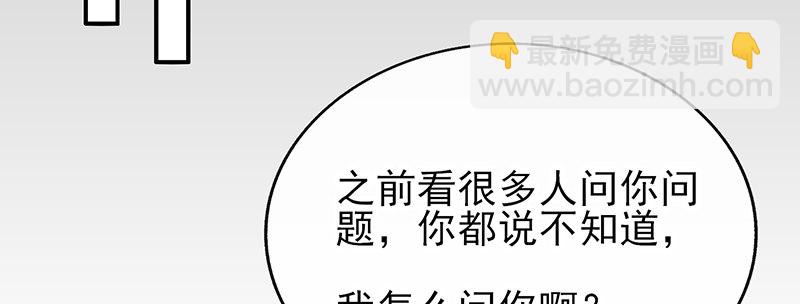 他才不是我男神呢！(1/2)-第12话