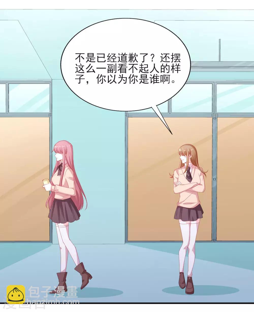 第112话 你以为你是谁？-第112话