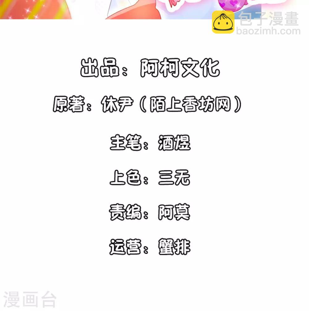 第112话 你以为你是谁？-第112话