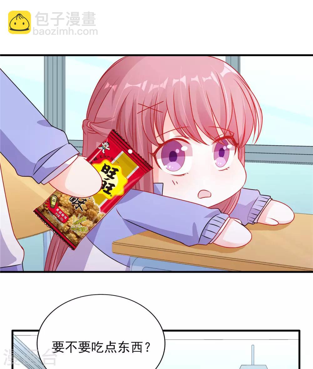 番外篇 阿言最爱的小小酥-第114话