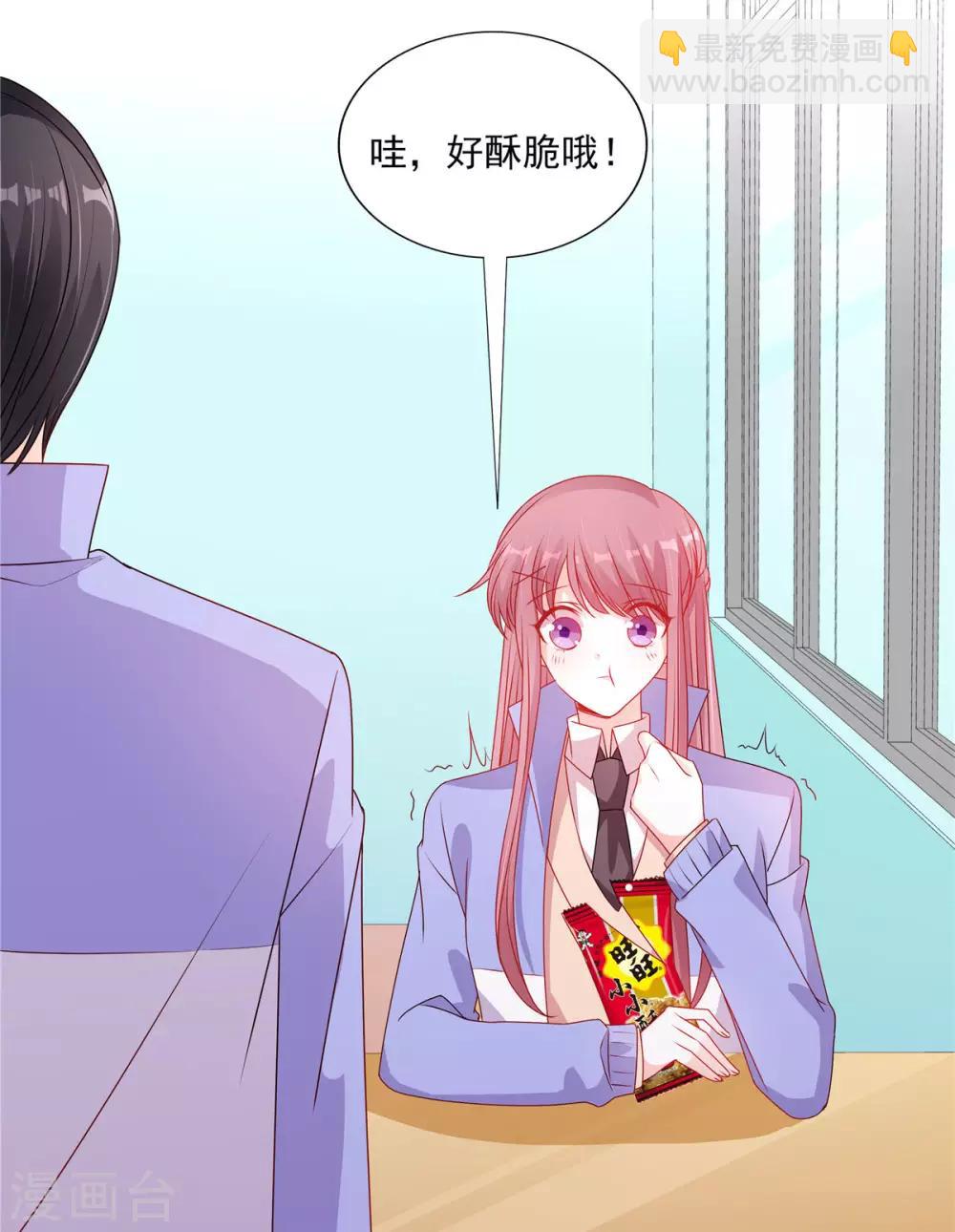 番外篇 阿言最爱的小小酥-第114话