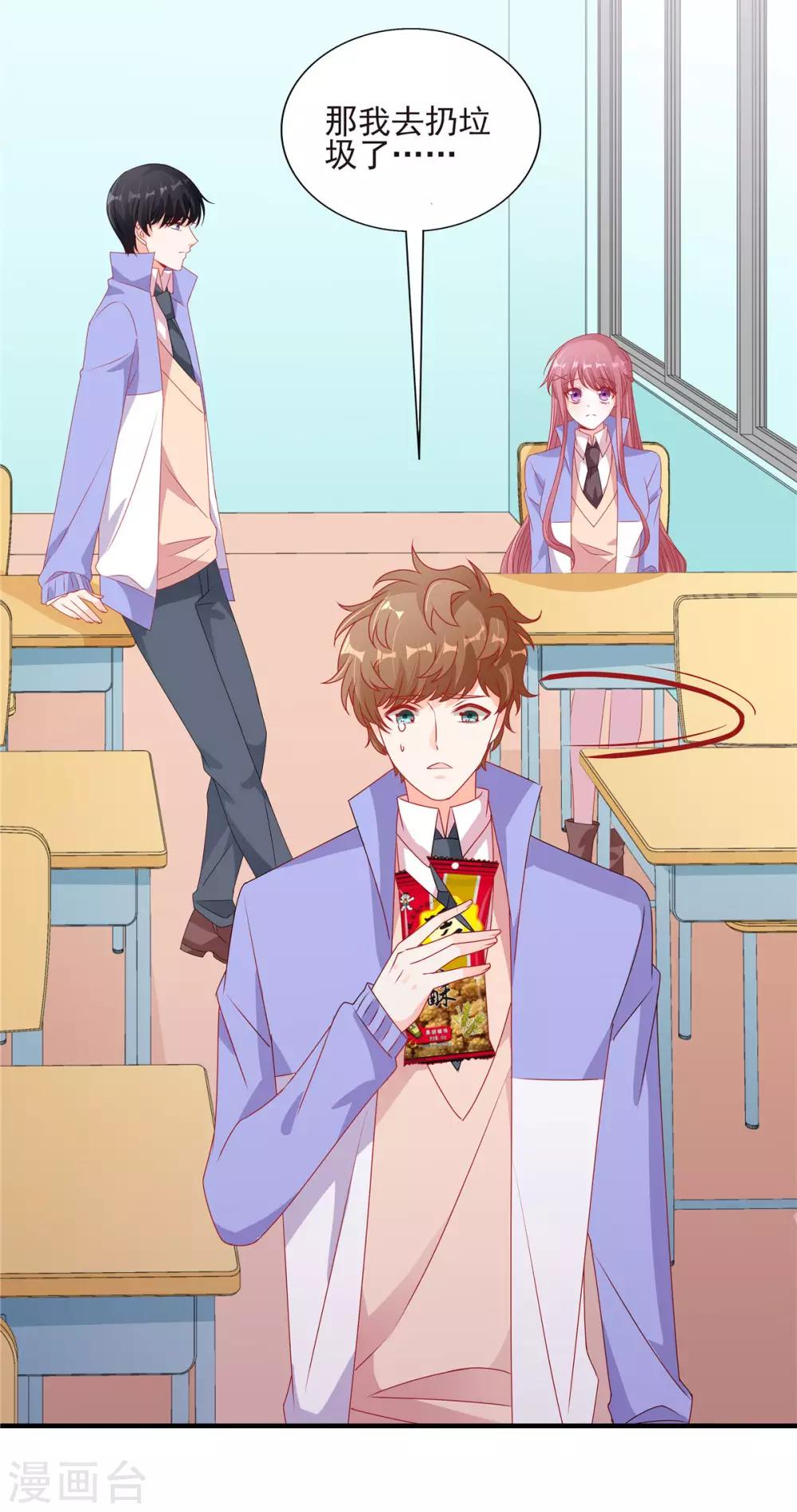 番外篇 阿言最爱的小小酥-第114话