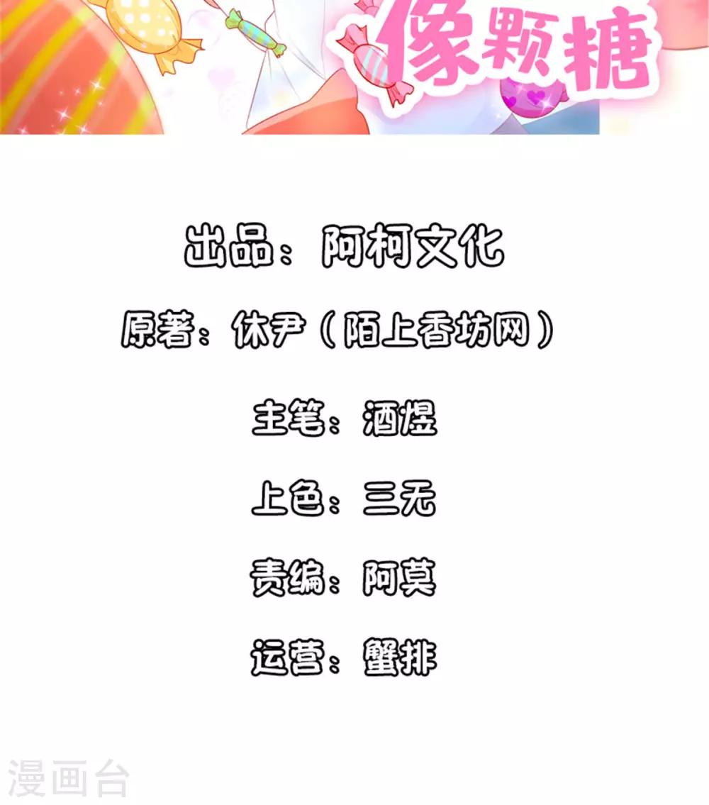 番外篇 阿言最爱的小小酥-第114话