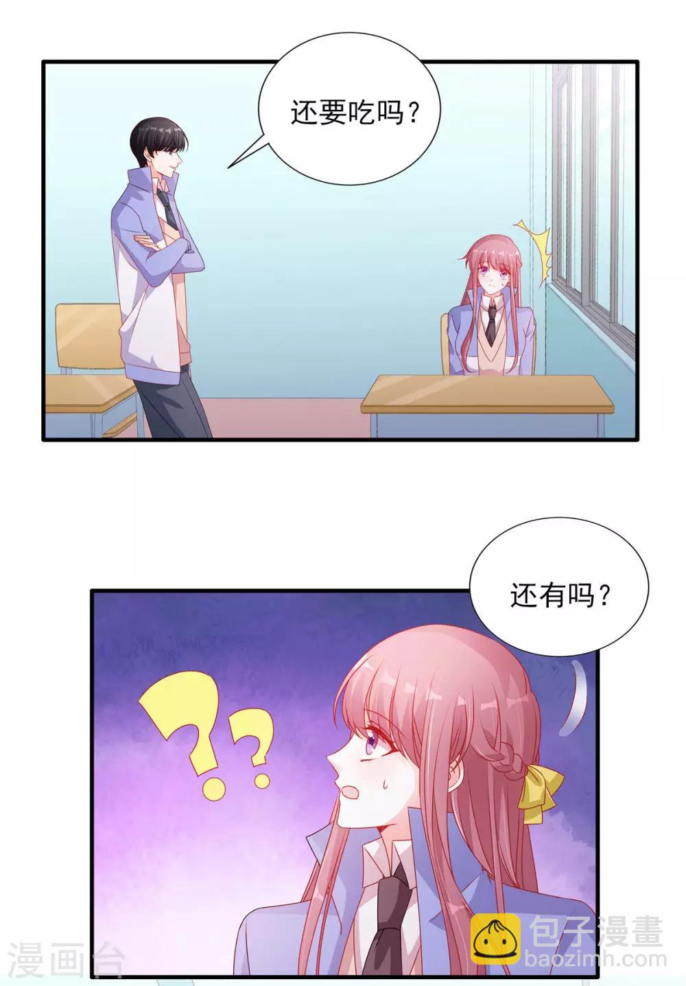 番外篇 阿言最爱的小小酥-第114话