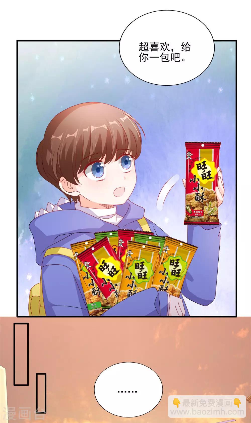 番外篇 阿言最爱的小小酥-第114话