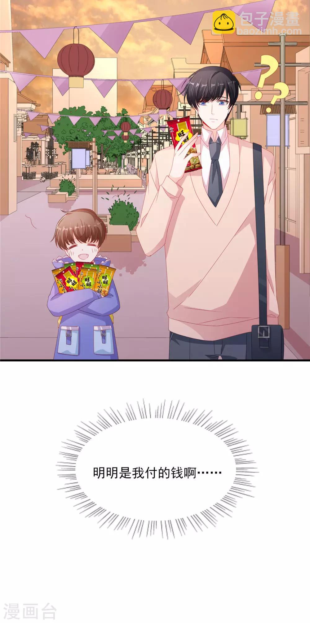 番外篇 阿言最爱的小小酥-第114话