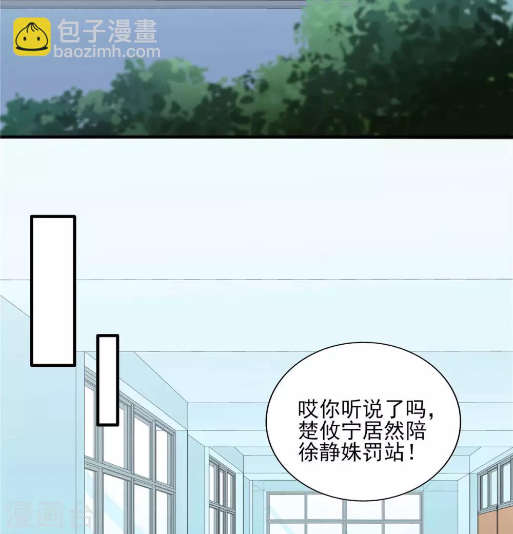 第115话 他俩好上了？-第116话